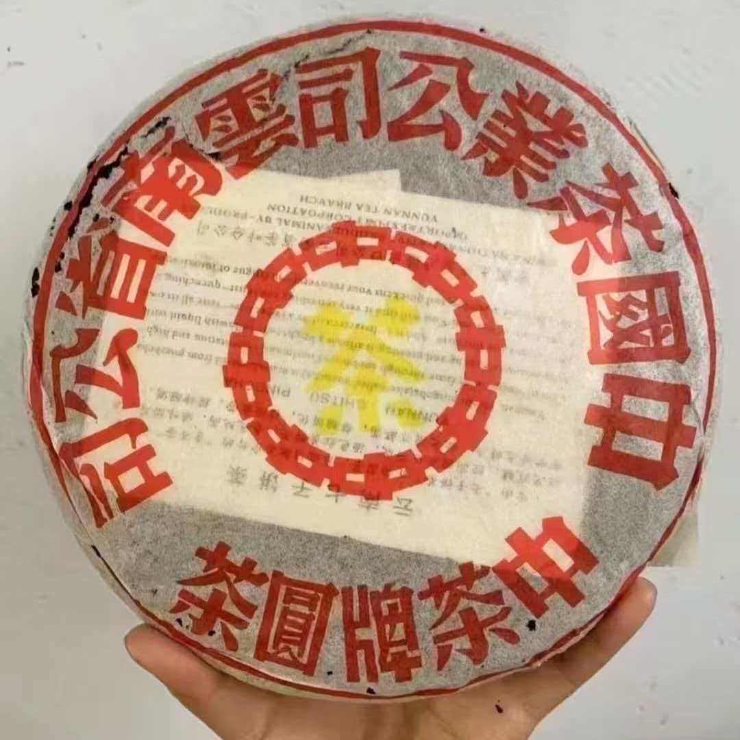 【直播专享】直播间秒杀专拍链接2003年经典大黄印老生茶357克