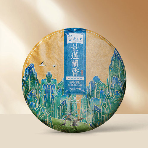 【捡漏清仓】书呆子2022年春茶景迈兰香生茶357g普洱茶生茶仅60片