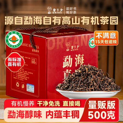 2025年勐海高山有机普洱茶熟茶