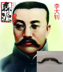 假胡须 李大钊胡子 仿真胡子 男士影视表演出 逼真实化妆道具八字