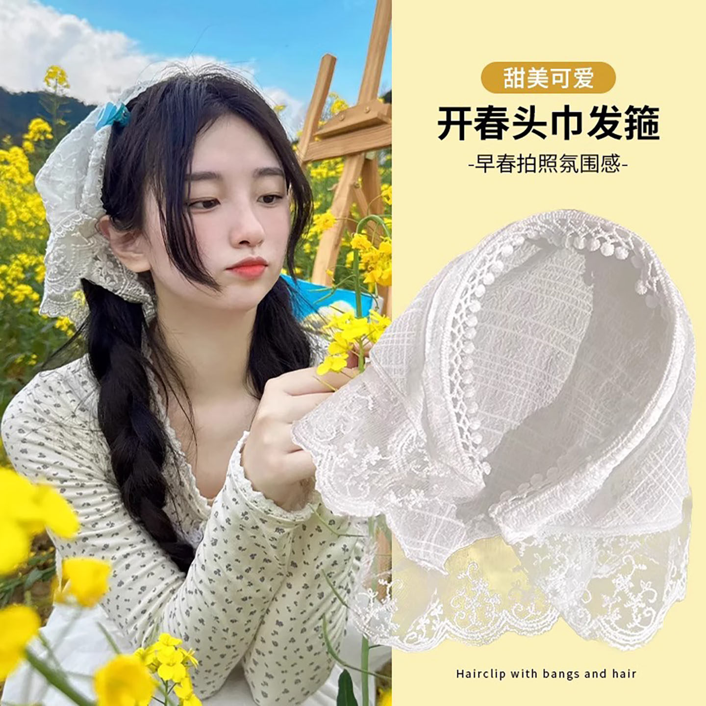 春夏拍照沙滩海边防晒蕾丝头巾