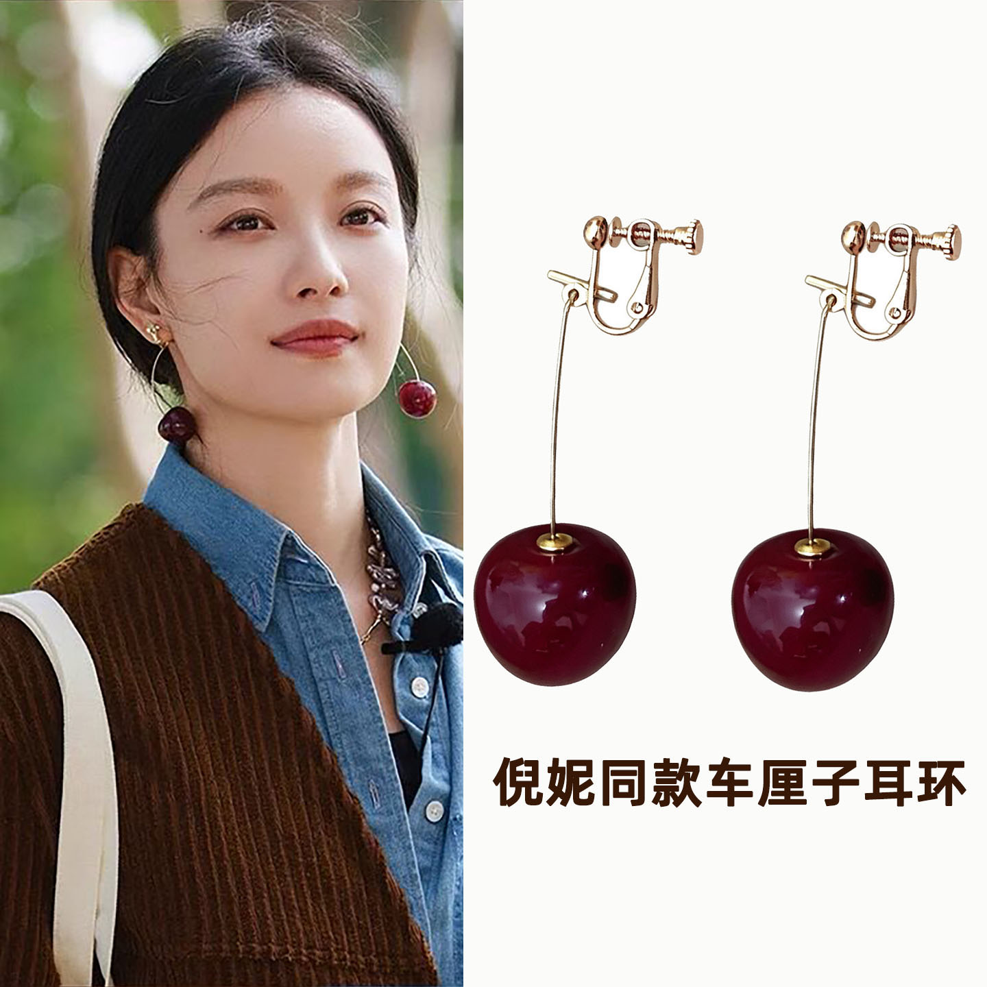春夏度假复古甜美车厘子耳环耳夹