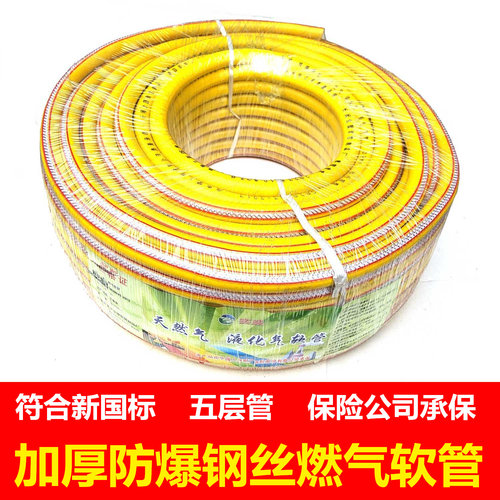 液化气管煤气管国标加厚软管烤火