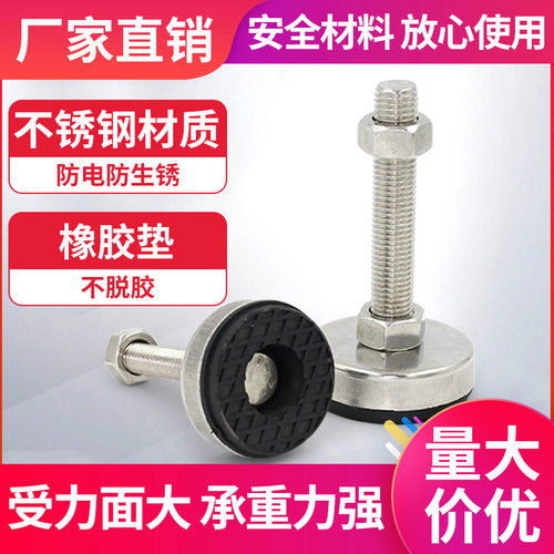 厂销不锈钢脚杯带胶防滑支撑