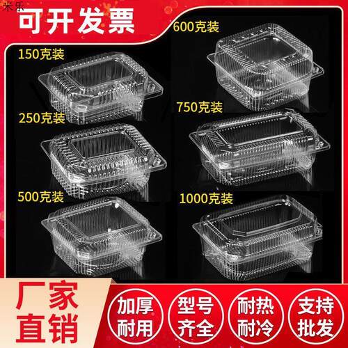 一次性透明塑料水果盒子捞