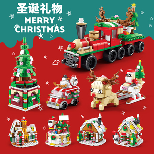 儿童积木拼装 玩具圣诞节礼物男孩6岁以上女孩系列小学生益智拼图