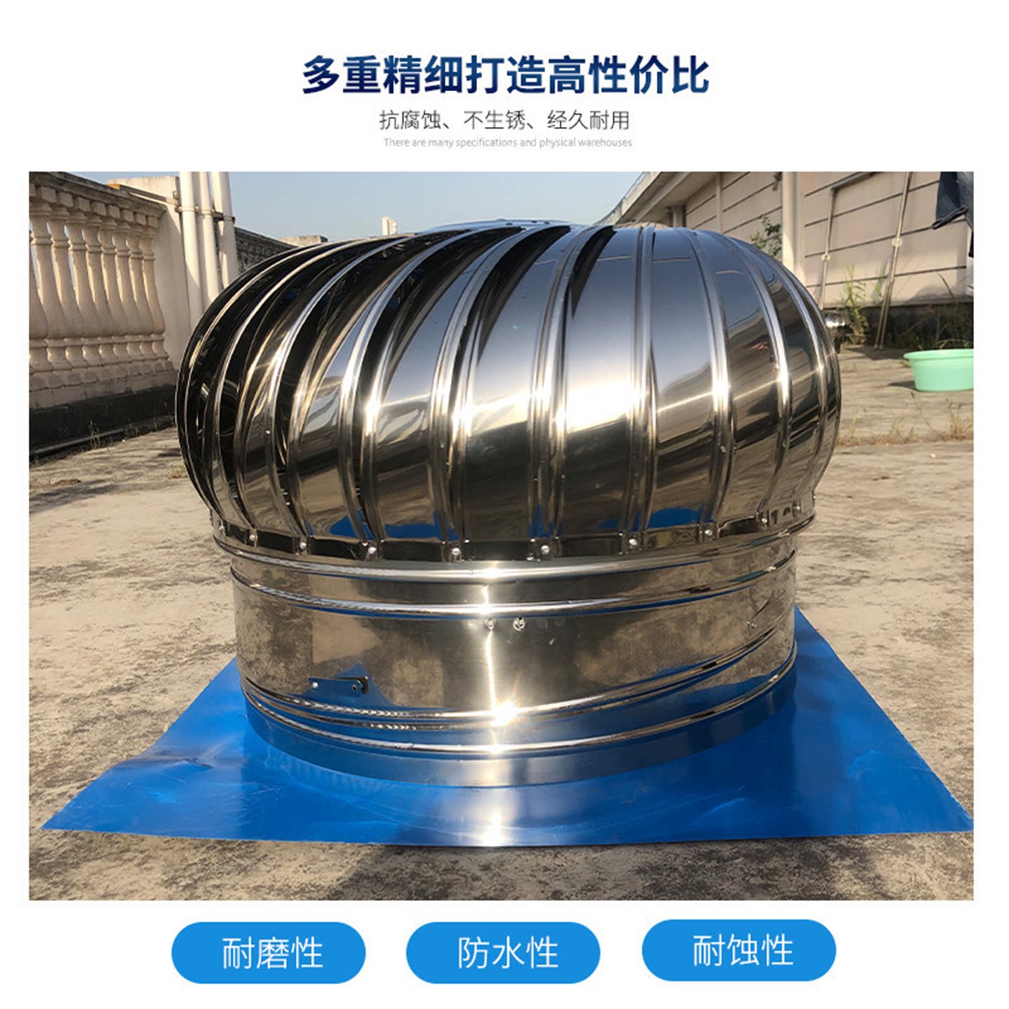 300型无动力风帽屋顶通风器风球