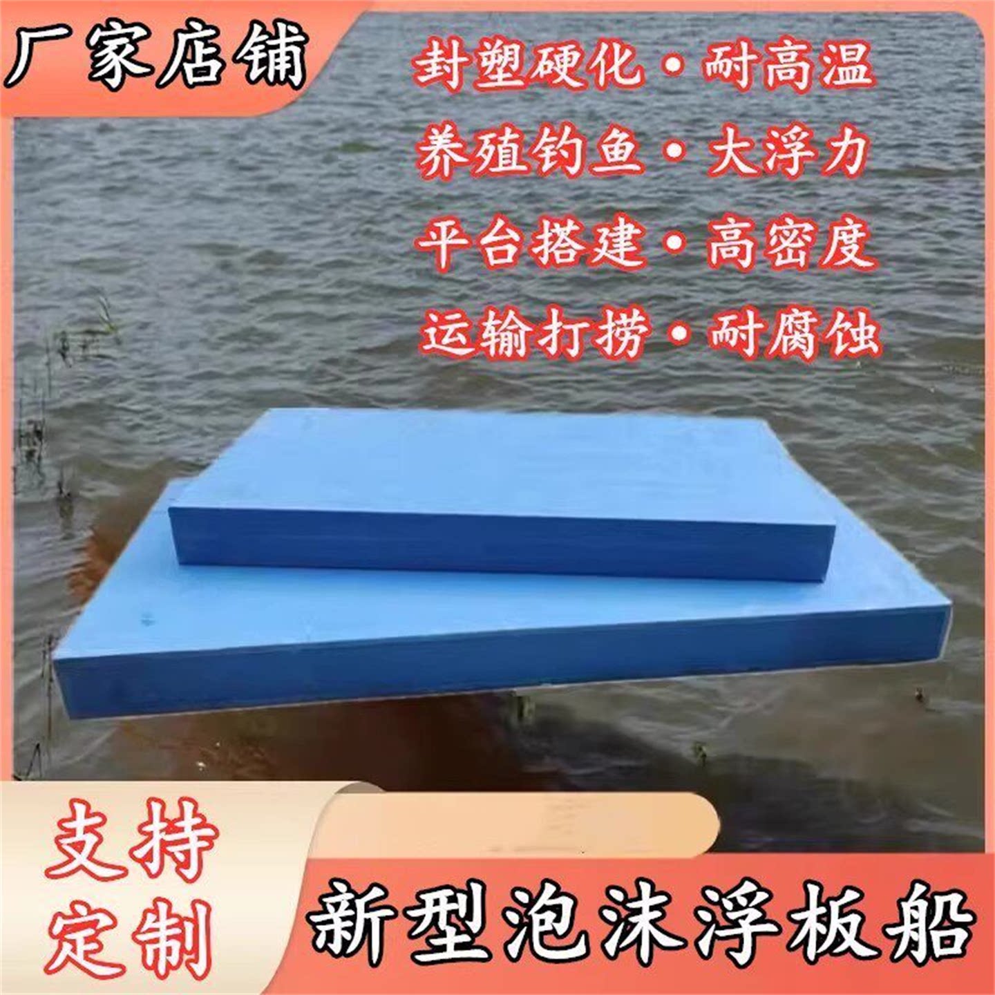 高密度实心泡沫浮板水库钓鱼