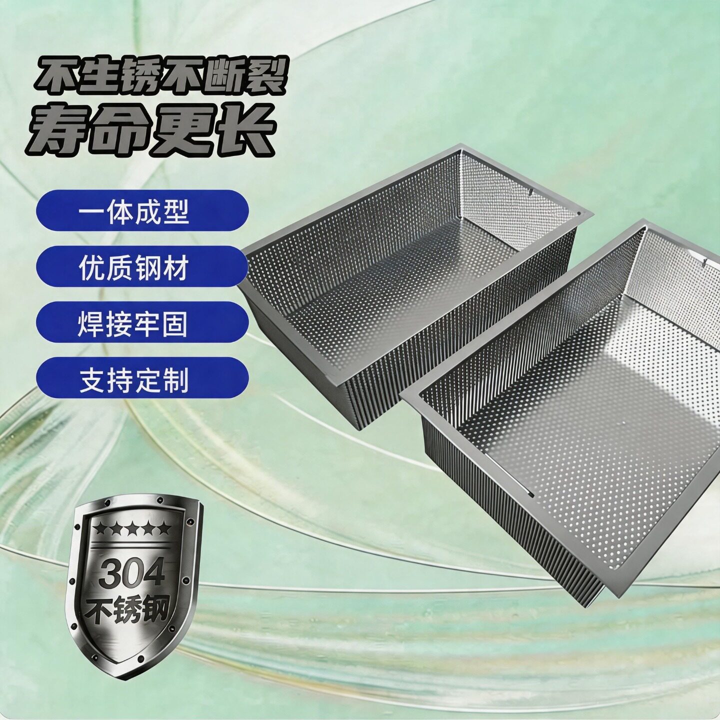 不锈钢过滤网框水槽沥水洗碗池