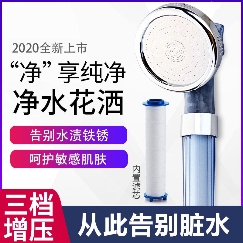 三档增压负离子花洒喷头