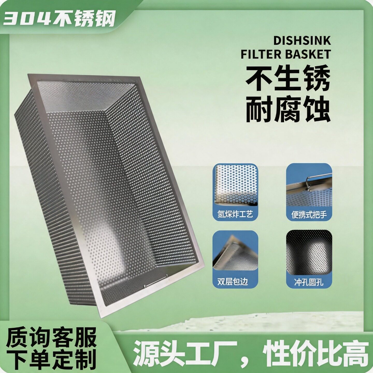 304不锈钢过滤网筐过滤厨房