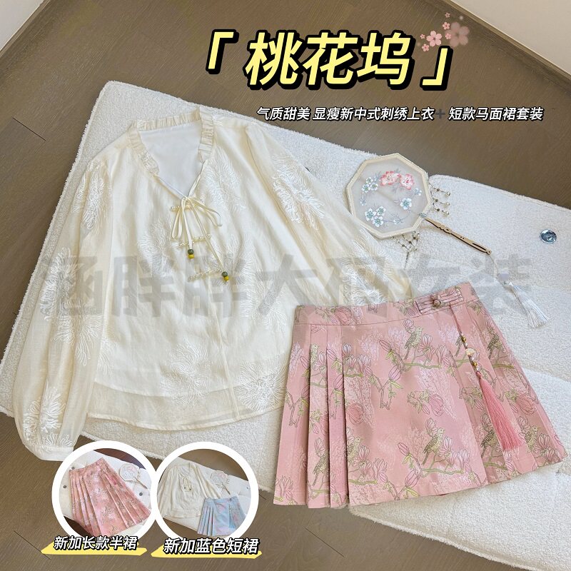 【涵胖胖】桃花坞~甜美新中式刺绣上衣马面裙套装KY2401-【B】