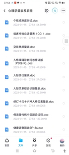 人格障碍自测性格测试职业兴趣测试题九型人格测试霍兰德职业性格