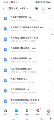 心理测试量表抑郁焦虑自测题scl-90心理健康测评心理压力测试问卷