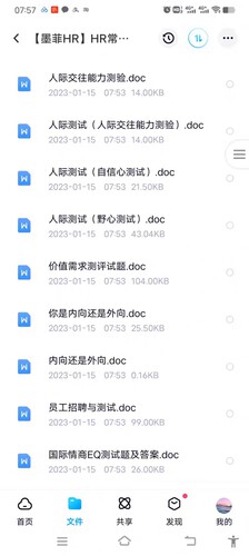 心理测试量表抑郁焦虑自测题scl-90心理健康测评心理压力测试问卷