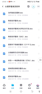 瑞文智商测试量表情商测试量表逆商测试财商测试题IQ测试EQ测评题