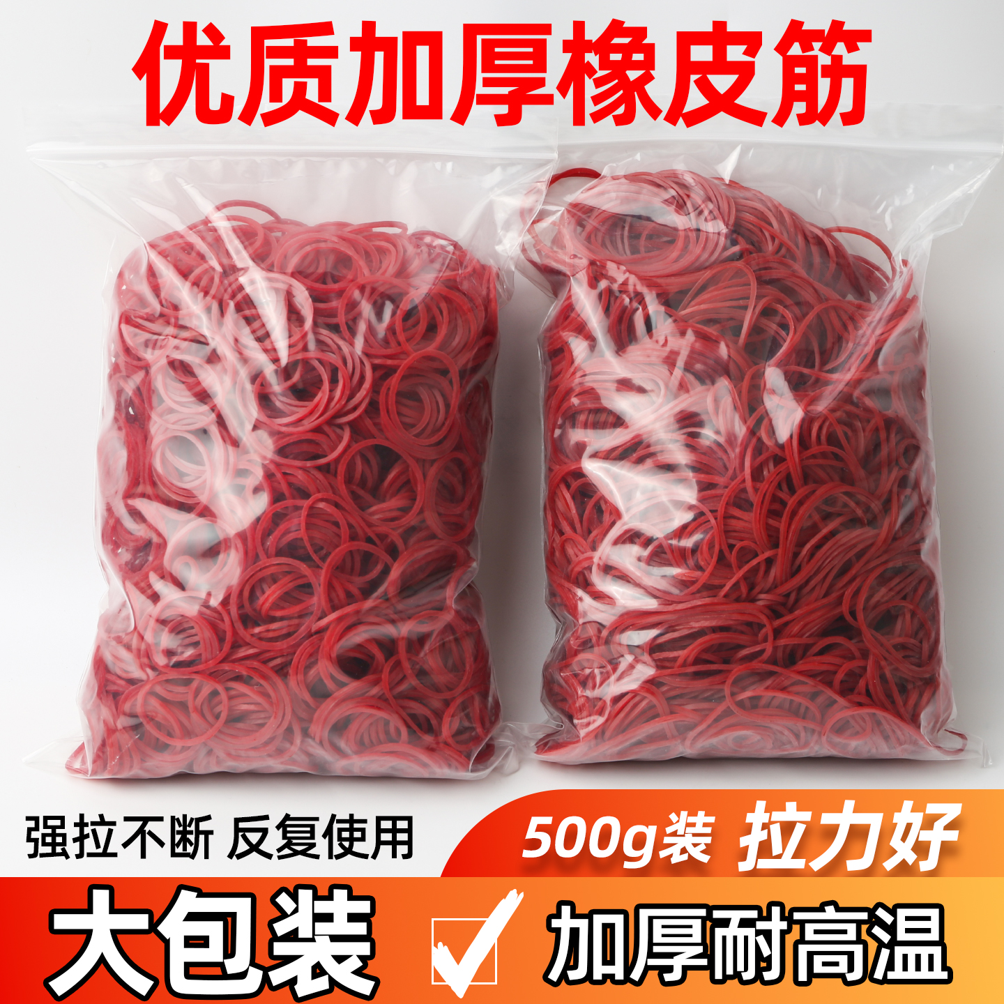 橡皮筋耐高温美发烫发杠子皮套