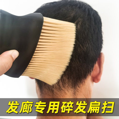 剪头发碎发扫头发刷子