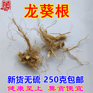 新货龙葵根 正宗龙葵草根250g包邮干纯根无硫中药材 煎汤内服外用