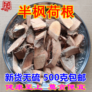半枫荷 半边枫荷500g包邮半风何杆根翻白叶树 阴阳叶枫荷桂中药材