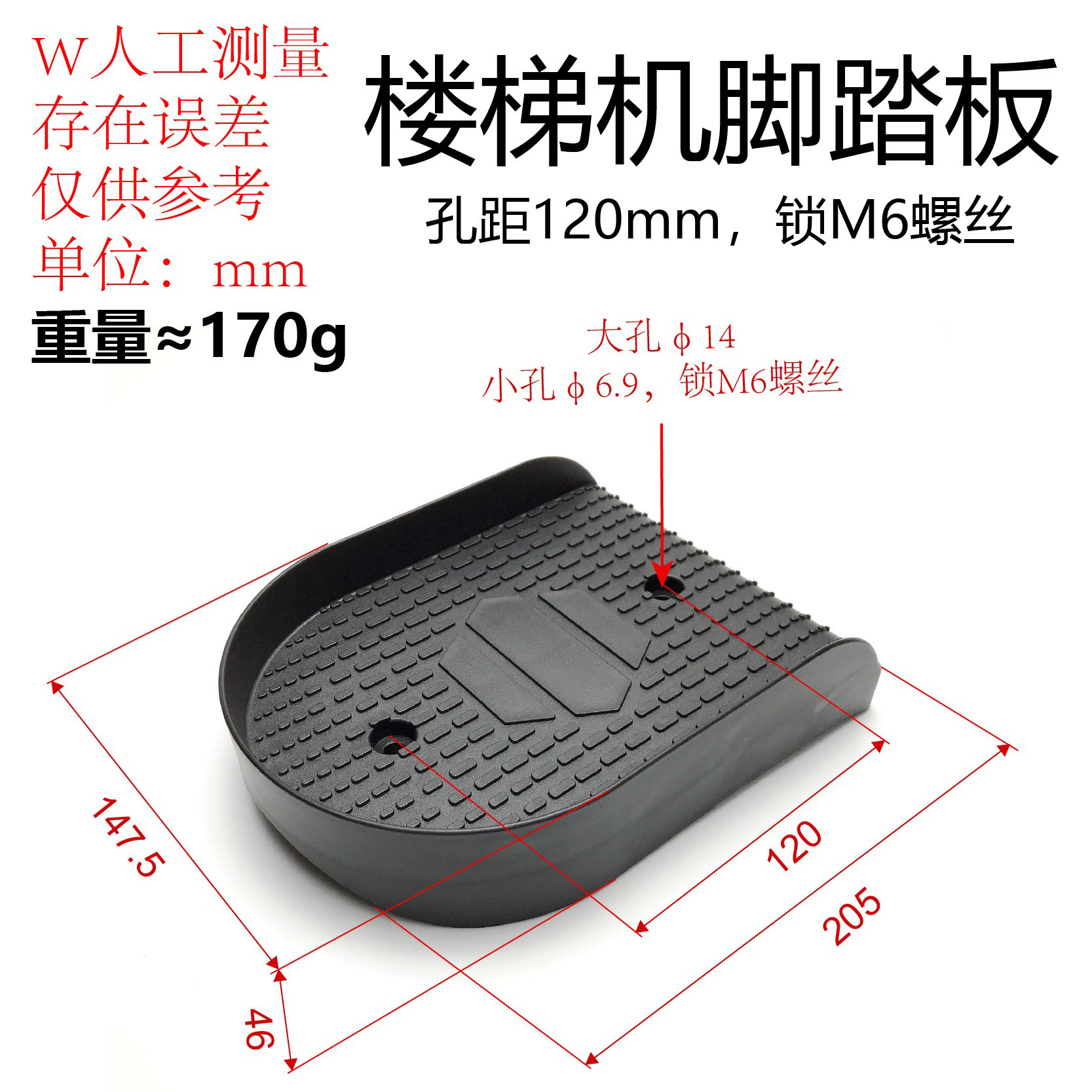 登山机爬梯机脚蹬板 爬楼梯机脚踏板 踏步机健身器材脚踩板塑料件
