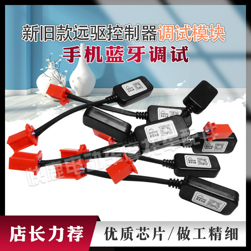 新款远驱二代蓝牙提供教学视频