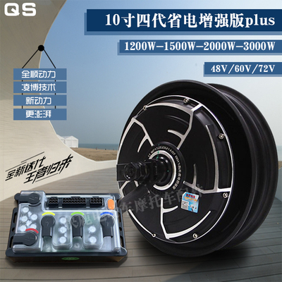 全顺10寸四代省电版凌博控制器