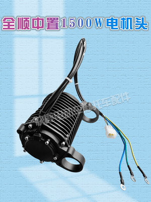 全顺中置单独电机头1000W1500W2000W3000W4000W8000W