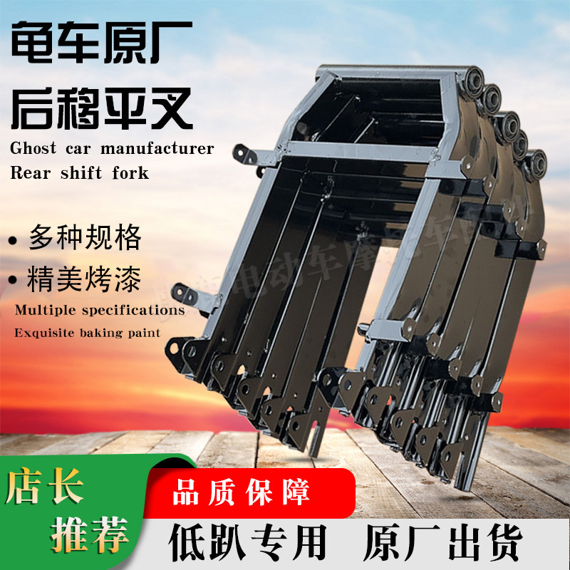 全新小龟分体仓用后移平叉  低趴专用 包邮