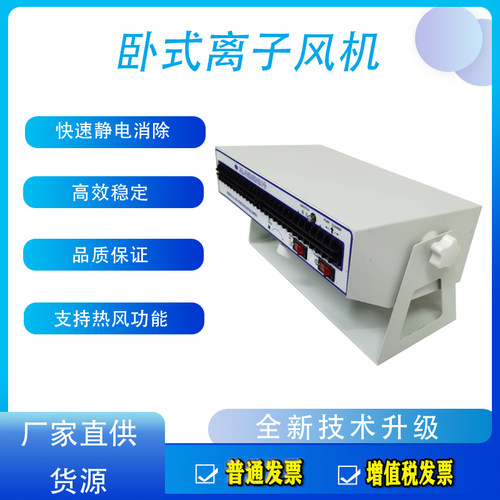 工业除静电离子风机离子风扇