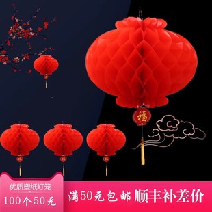 红色油纸灯笼蜂窝防水灯谜灯笼春节装饰红灯笼元宵节灯笼【防水】