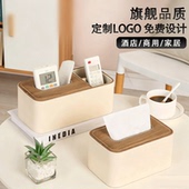 纸巾盒多功能家用客厅茶几餐巾简约遥控器收纳酒店抽纸盒定制logo