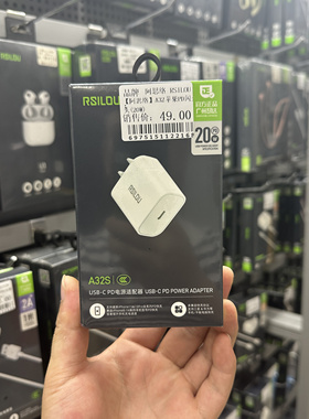 RSILOU阿思络A32S充电器适用iPhone15快充15pro充电iPhone14pd苹果13pro充电12pro max20W充电头USB-C new
