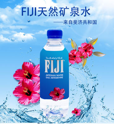 斐济FIJI斐泉矿泉水330ml