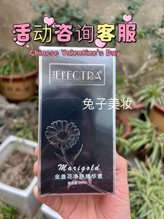 伊莱卡金盏花净肤精华素正品实体店发货