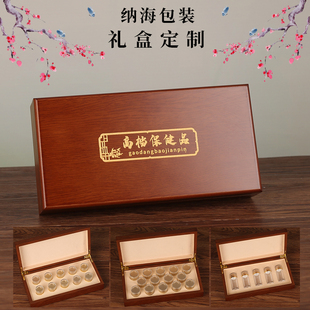 高档保健品包装盒礼盒空盒药品粉剂胶囊中药药丸芝麻密丸通用定制