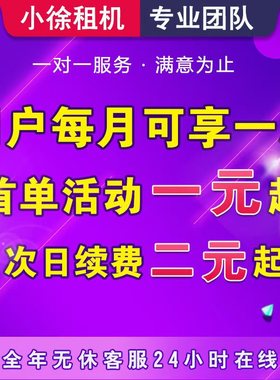 远程电脑出租单窗口云直播物理机模拟器虚拟机多开渲染服务器租用