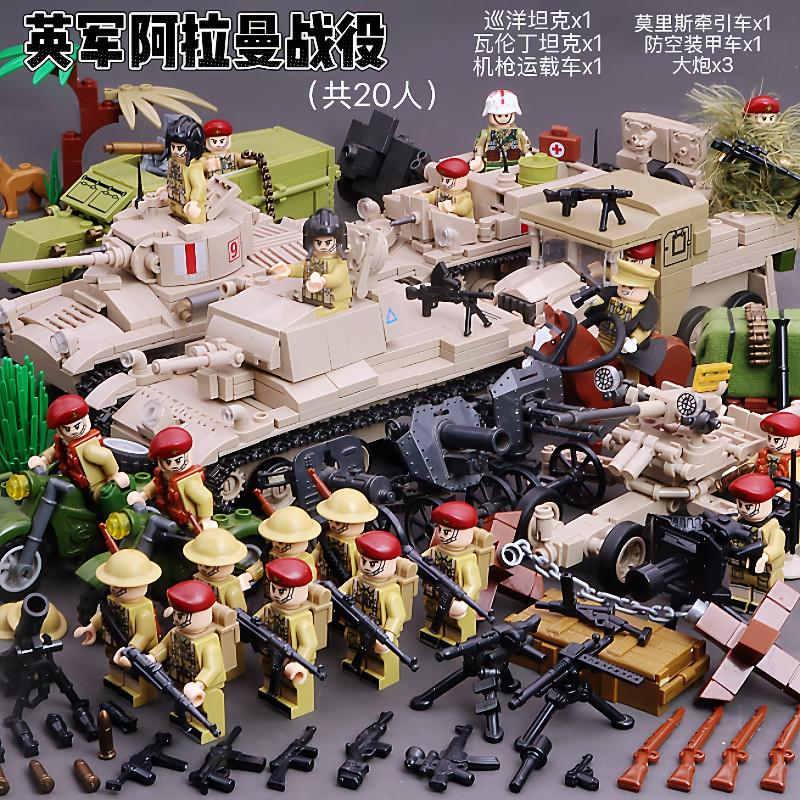 一战二战积木美苏德装甲军团坦克