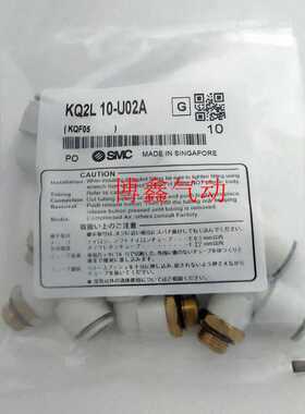 SMC原装正品KQ2L10-U03A-U04A-U02A-KQ2L08-06-04-10-U01A-U02A