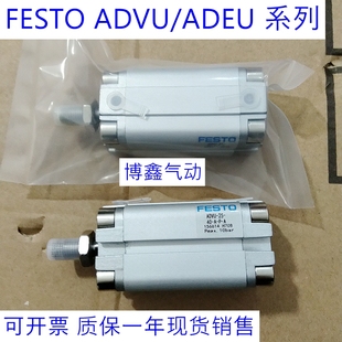 费斯托气缸 FESTO ADVU 原装