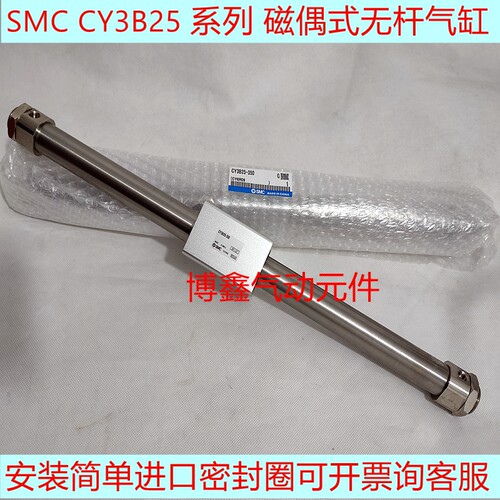 SMC原装无杆气缸 CY3B32-100-200-300 CY3B40-250-350-450-XB11