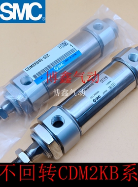 SMC全新CDM2KB40-50Z-75Z-100Z-150Z CM2KB32-25-20-16六角活塞杆