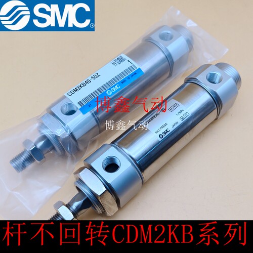 SMC全新CDM2KB40-50Z-75Z-100Z-150Z CM2KB32-25-20-16六角活塞杆