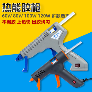 热熔胶枪60 80 100 120W大功率工业饰品加工DIY家用粘胶枪7-11mm