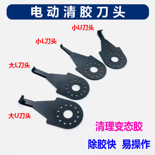电动清胶刀冷胶大灯清胶工具硬胶气动清胶刀车灯升级改装工具刀头