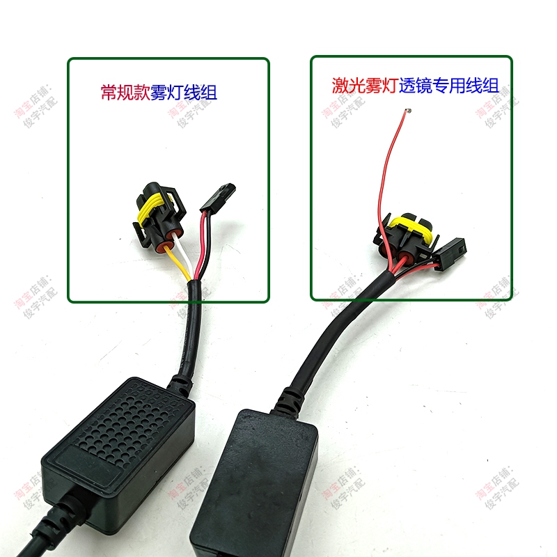 改装激光雾灯线组透镜专用