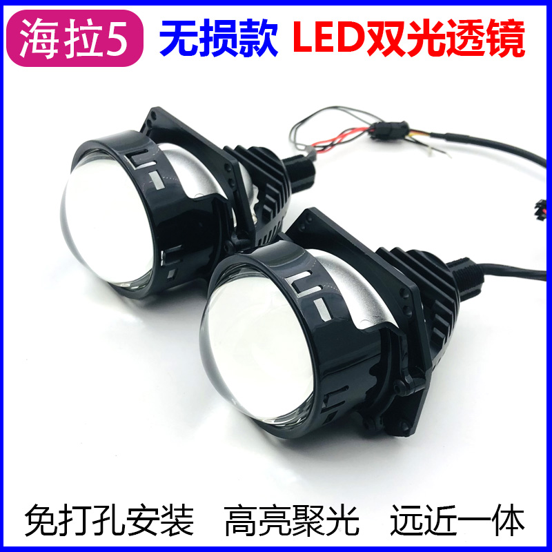 改装汽车3寸无损LED双光透镜车灯摩托车线组高亮聚光智能快启海5
