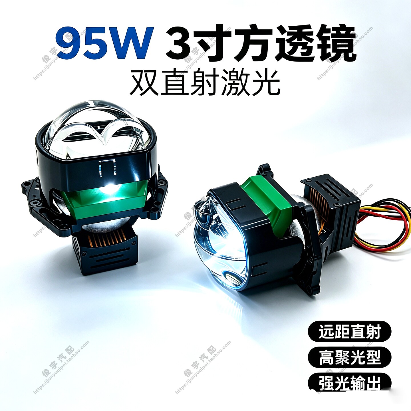 3寸方形95W大功率LED双直射激光透镜汽车大灯改装远近一体鱼眼灯