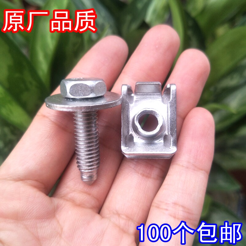 奔驰C180C200C260E200E260发动机下护板螺丝底板后排座椅螺栓卡扣