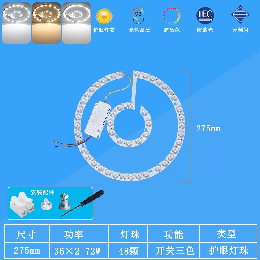 LED吸顶灯灯芯圆形改造灯板改装光源环形替换灯管灯条家用灯盘亮